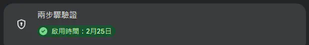 2FA確認頁面
